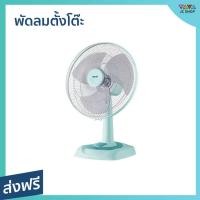 ราคา พัดลมตั้งโต๊ะ Hatari ขนาด 16 นิ้ว ปรับแรงลมได้ 3 ระดับ HT-T16M4 - พัดลมทรงกลม (23810902425)