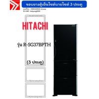ราคา ขอบยางตู้เย็นไซต์บายไซต์ Hitachi รุ่น R-SG37BPTH (3 ประตู) (41209374971)
