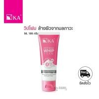 ราคา Live ลดอีก 10% วิปโฟมล้างหน้า KA WHITE MAGIC WHIP FOAM[50,100 g] (3890539692)