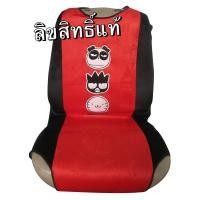 ราคา (1ชิ้น)หุ้มเบาะรถยนต์ ลาย#แบดๆBad Badtz-Maru ดำ+แดง ลิขสิทธิ์แท้ (423426247)