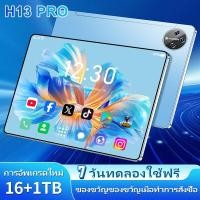 ราคา NUMVIBE แท็บเล็ต H13 Pro แท็บเล็ต 11 นิ้ว 16GB + 1TB การเรียนรู้เกมสํานักงานแท็บเล็ต Android สมาร์ทแท็บเล็ตพีซีรองรับการ์ด Dual SIM 5G Wifi 4K HD Eye Protection เต็มหน้าจอ (24441096523)