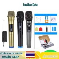 ราคา ไมค์โครโฟน ไมค์ร้องเพลง ไมค์ไมค์ไร้สาย ไมโครโฟน คาราโอเกะ microphone ไร้สาย ไมค์โครโฟน ไมค์ลอย UHF ไมล์ karaoke (20276001566)