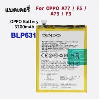 ราคา แบตoppo F5 แท้ แบตแท้โรงงาน แบตศูนย์ OPPO ของแท้สินค้าพร้อมส่ในไทย OPPO F5 A77 BLP631 (17187688856)