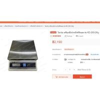 ราคา Tanita เครื่องชั่งน้ำหนักดิจิตอล รุ่น KD-200-2Kg (มือสอง) (20196254697)