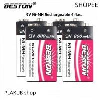 ราคา ถ่านชาร์จ BESTON 9V 800 mAh Ni-MH Rechargeable Battery 4 ก้อน (28733702045)