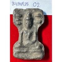 ราคา พระมเหศวร พิมพ์ใหญ่ เหรียญหล่อโบราณ เนื้อชินแก่เงิน กรุวัดพระศรีรัตนมหาธาตุ จังหวัดสุพรรณบุรี (26011728735)