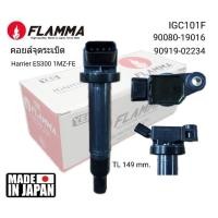 ราคา คอยล์จุดระเบิด TOYOTA HARRIER ES300 เครื่อง 1MZ-FE (6115149410)