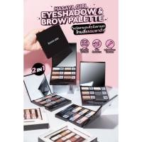 ราคา [ใหม่] Hasaya Girl Eyebrow & Eyeshadow Palette อายแชโดว์และคิ้ว ใช้ง่าย โทนสีเป็นธรรมชาติ no.HSY202 (22061937644)