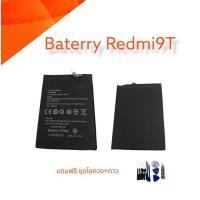 ราคา Batterry Redmi9T/Redmi 9T/Redmi 9 T/แบตเตอรี่เรดมี9ที แบต9ที แบตRedmi9T แบตโทรศัพท์ แบตมือถือ แบต9T รับประกัน6เดือน (18542773647)