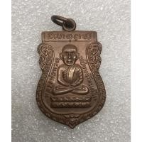 ราคา เหรียญหลวงพ่อทวด วัดช้างให้ เนื้อทองแดงชมพู รุ่น 100 ปี (15295049557)