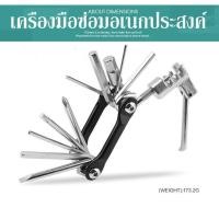 ราคา เครื่องมือซ่อมอเนกประสงค์ ชุดเครื่องซ่อมมือพกพา (3632277967)