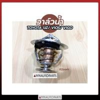 ราคา วาล์วน้ำ TOYOTA 1JZ, VIOS, VIGO วาล์วน้ำ โตโยต้า วีออส วีโก้ 82องศา (8567591088)