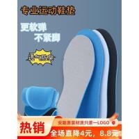 ราคา เหมาะสำหรับ ANTA Anta พื้นรองเท้ากีฬาผู้ชายและผู้หญิงดั้งเดิมดูดซับเหงื่อระบายอากาศระงับกลิ่นกายกัน (26664289603)