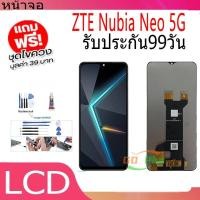 ราคา หน้าจอ LCD Display จอ + ทัช ZTE Nubia Neo 5G อะไหล่มือถือ อะไหล่ จอพร้อมทัชสกรีน ZTE Nubia Neo 5G (28177063758)