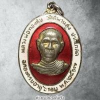 ราคา เหรียญหลวงพ่อทองสุข วัดสะพานสูง อ.ปากเกร็ด จ.นนทบุรี ปี 2517 (27528964469)