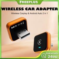 ราคา Wired To Wireless Carplay & Android Auto Smart Mini Adapter Box BT 5.3 Car Play Dongle Wireless CarPlay Adapter สําหรับ OEM Wired Carplay Android Auto Car (40728398030)