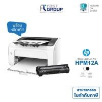 ราคา 1 Year Warranty HP LaserJet Pro M12a Printer (T0L45A) For Toner Cartridge CF279A (HP 79A) (1885732022)