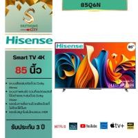 ราคา Hisense tv Q6N Smart TV 4K google รุ่น 85Q6N ขนาด 85 นิ้ว รับประกันศูนย์บริการ (27454150541)