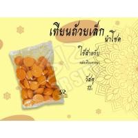 ราคา เทียนขี้ผึ้งแท้ถ้วยเล็ก เทียนขี้ผึ้งถ้วยกลม ตรานำโชค เทียนหอม ขี้ผึ้งทำเทียน ใช้สำหรับหล่อพรรษา (18740934366)