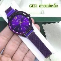 ราคา GEDI แท้แจกอีก100บาท (1377236225)
