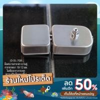 ราคา อุปกรณ์ล็อคบานประตูกระจก ID-DL-709 : Glass Door Lock for Double Swing Glass Door สำหรับบานคู่ (13493563176)