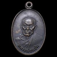 ราคา หลวงพ่อแช่ม วัดฉลอง จ.ภูเก็ต รุ่น ภปร. ปี พ.ศ.2527 (25119020934)