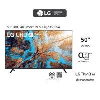 ราคา LG UHD 50 นิ้ว 4K Smart TV รุ่น 50UQ7050PSA (21594228775)