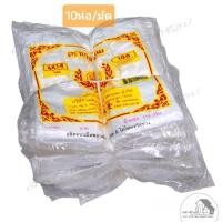ราคา (ยกมัด)ถุงหูหิ้วพลาสติก ขนาด 6×14 ยกมัด10ห่อ ตราเทพพนม (27757794456)