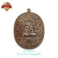 ราคา เหรียญลายยันต์เขาอ้อ เนื้อนวะโลหะหลังเรียบโค้ด ๙ เลขโค๊ต ๑๓ หลวงพ่อเงิน วัดโพรงงู จ.พัทลุงปี 2555 (23801295824)