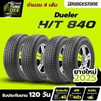 ราคา 255/65R17 ยางปี2025 BRIDGESTONE รุ่น DUELER H/T 684II ยางรถยนต์​ 4เส้นราคา 21,000 บาท (40427187456)