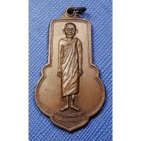 ราคา G3309 หลวงพ่อขอม วัดไผ่โรงวัว สุพรรณบุรี เหรียญยืน​ พิธีพุทธาภิเษกใหญ่ เสาร์ 5 ปี 2505 (41719225311)