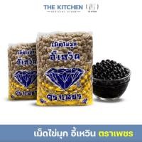 ราคา the kitchen ส่งฟรีไข่มุก เม็ดไข่มุก ( 1/3 kg ) อี้เหวิน ตราเพชร (52106531321)