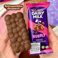ราคา Cadbury Dairy Milk bubbly 46 g ช็อกโกแลต แดรีมิลค์ บับบลี มิลค์ช็อก ช็อกโกแลตฟองอากาศ (42810160465)