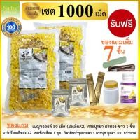 ราคา [3.15 เซต1000เม็ด แถมของขวัญ] น้ำมัน5สหาย น้ำมันเบญจออยล์ แท้ 100% ต้นตำรับ น้ำมัน5ชนิด เพื่อสุขภาพ (24766423677)