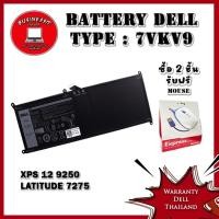 ราคา Battery Dell XPS 9250 Latitude 7275 แบต Dell XPS 9250 Latitude 7275 แบตแท้ รับประกัน ศูนย์ Dell Thailand (2235517057)