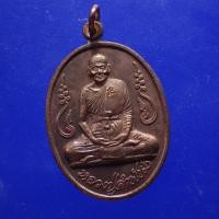 ราคา หลวงปู่คำพันธ์ รุ่นอุดมความสุข วัดธาตุมหาชัย นครพนม 67.8.10...ตพ12 (28057733858)