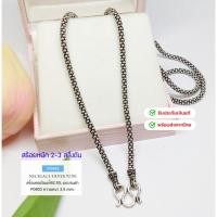 ราคา สร้อยคอเงินแท้92.5% ลาย popcorn รมดำ สร้อยโปร่ง หนัก 2-3 สลึงตัน ยาว 16-24 นิ้ว(งานไทย) : P0403 (12075263531)