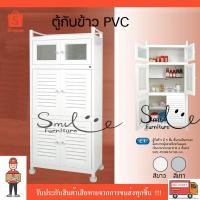 ราคา ตู้กับข้าว ตู้ครัว PVC รุ่นC1 แข็งแรง กันปลวก กันแมลง โดนน้ำได้100% (4270325535)