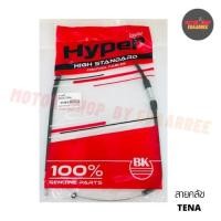 ราคา สายคลัชเทน่า TENA *HYPER (BIK-001416) (8023872822)