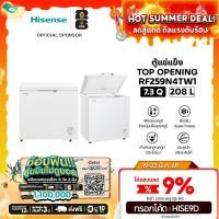 ราคา Hisense ตู้แช่แข็ง ขนาด 208 ลิตร Freezer รุ่น RF259N4TW1 สีขาว (8451781824)