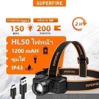 ราคา ❤ SUPERFIRE ไฟฉายคาดหัว LED ขนาดเล็ก Hl50,ไฟฉายซูมได้โคมไฟใช้พลังสูงชาร์จไฟผ่าน USB สำหรับตกปลา (52455394988)