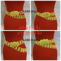 ราคา สินค้ามีพร้อมส่ง/เครื่องประดับล้านนาเข็มขัดล้านนา/เข็มขัดเจ้านาง/เข็มขัดเจ้าสาว/เครื่องประดับเอว/เครื่องประดับชุดไทย (23131203962)