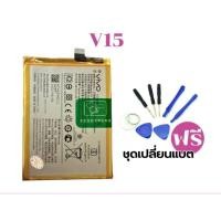 ราคา แบตเตอรี่ แท้ Vivo V15 (Vivo 1819) battery แบต B-G2 4000mAh รับประกัน 3 เดือน (55100582900)
