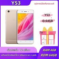 ราคา Vivo Y53 ram4GB rom64G 4G เครือข่าย WiFi เกมการเรียนรู้เกมโทรทํางานนักเรียนผู้สูงอายุ HD ยิง Google Android ระบบรับประกัน 1 ปีเดิมมือสองสมาร์ทโฟนโทรศัพท์มือถือจริง (28754320515)