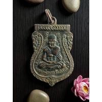 ราคา เหรียญหลวงปู่ทวด วัดช้างให้ ออกวัดเอี่ยมวรนุช ปี2506 สภาพสวยเดิม เนื้อทองแดง (43319070011)