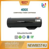 ราคา BEST4U AL M400 / AL-M400 / Epson M400 / Epson 400X (C13S050697) (2333442152)