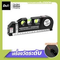 ราคา doti เครื่องวัดระดับน้ำเลเซอร์ อุปกรณ์วัดระดับน้ำด้วยแสงเลเซอร์ พร้อมตลับเมตร สำหรับวัดและปรับระดับ (19370819607)