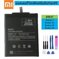 ราคา แบตเตอรี่ Redmi Note4 แถมฟรีอุปกรณ์เปลี่ยนแบต (6064690649)