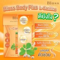 ราคา Bloss body plus 1 กล่อง 10 ซอง️ Ex 24/3/67 (13718094467)