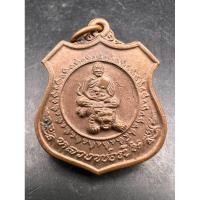 ราคา เหรียญนั่งเสือ หลวงพ่อเปิ่น วัดบางพระ จ.นครปฐม พ.ศ.2535 (29976273157)